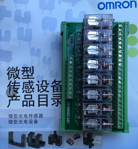 歐姆龍代理商直供繼電器模組，省成本優(yōu)選代理商